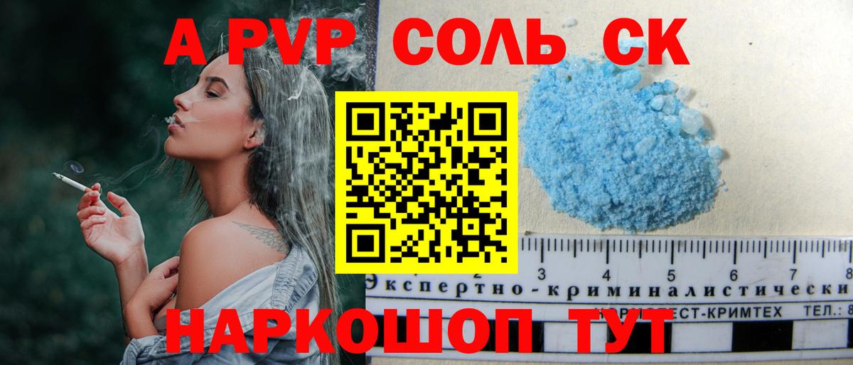 Alfa_PVP СК  Alpha-PVP мука  Вход с VPN  Альфа ПВП СК  Alfa_PVP  Жигулёвск 