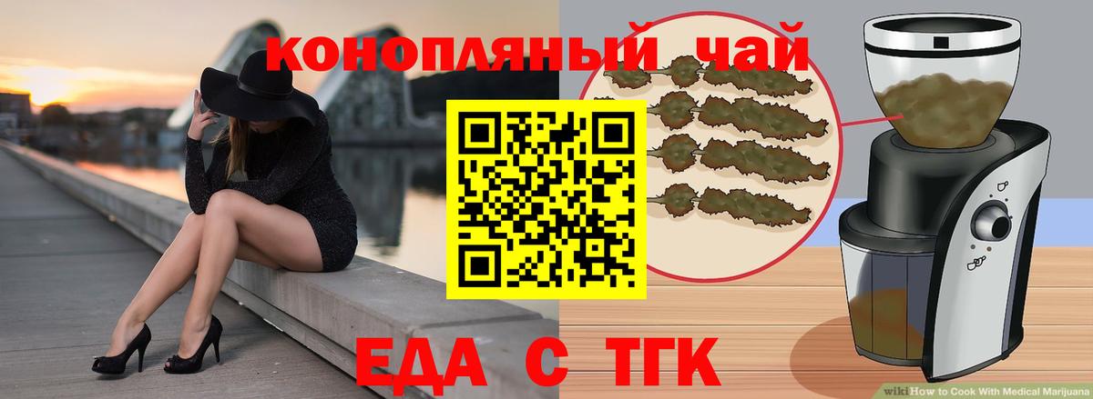 Жигулёвск  Cannafood конопля  Вход с VPN 