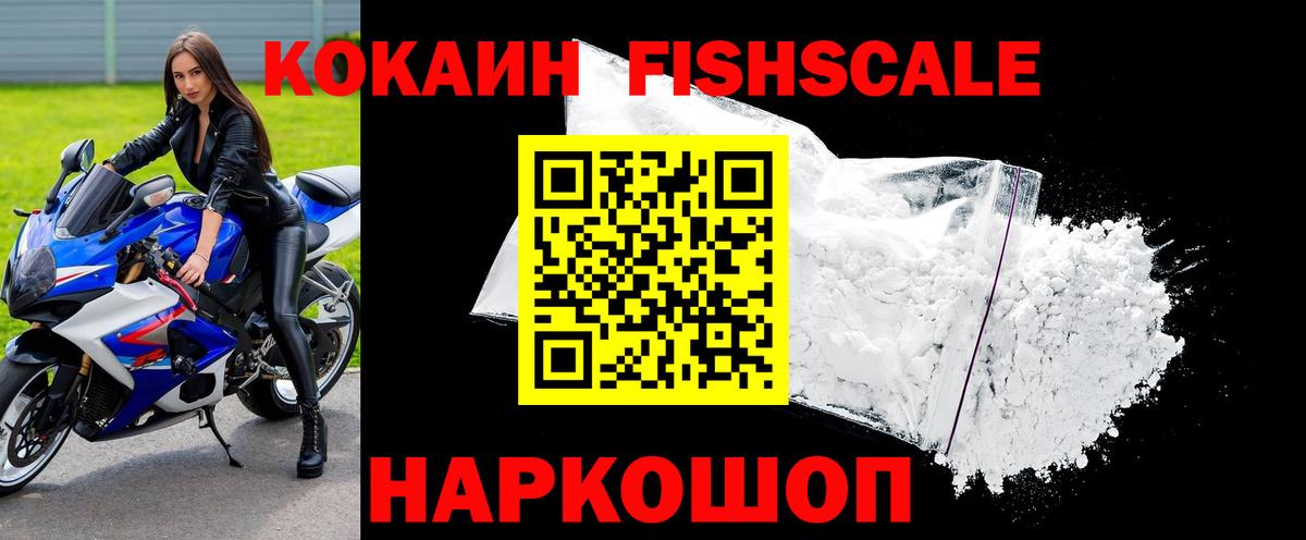 COCAIN  COCAIN Перу  Вход с VPN  Жигулёвск  Cocaine VHQ 