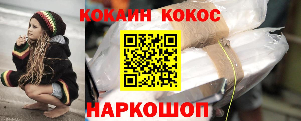 Кокаин FishScale Жигулёвск