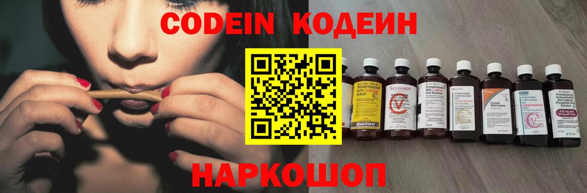 Кодеиновый сироп Lean напиток Lean (лин) Жигулёвск