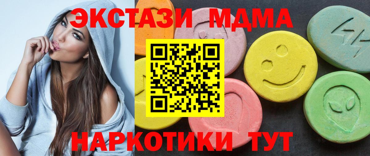 Ecstasy таблы Жигулёвск