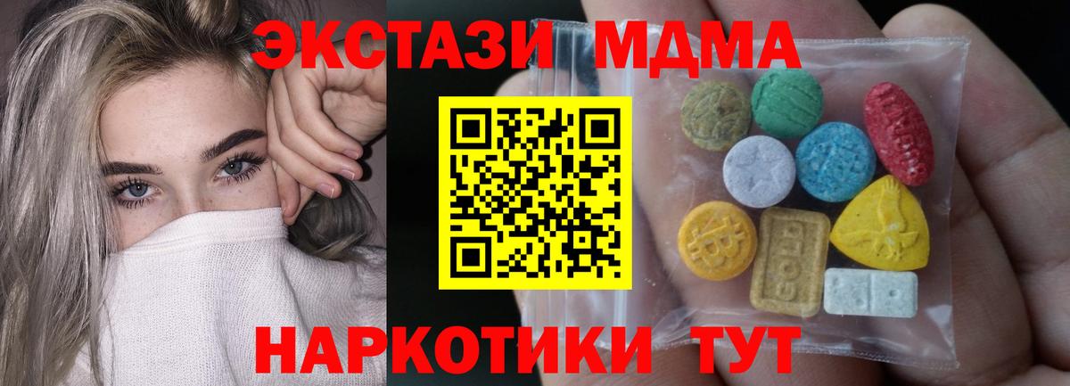 маркетплейс телеграм  Экстази Philipp Plein  Жигулёвск  hydra как зайти  Вход с VPN  Ecstasy диски 