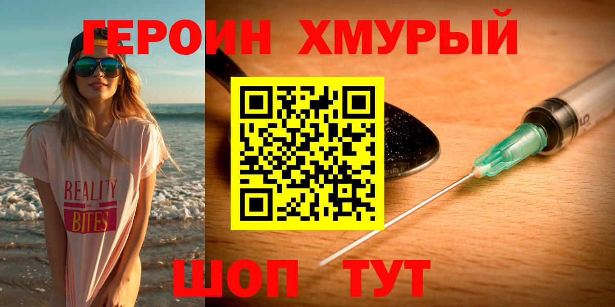 Героин белый Жигулёвск