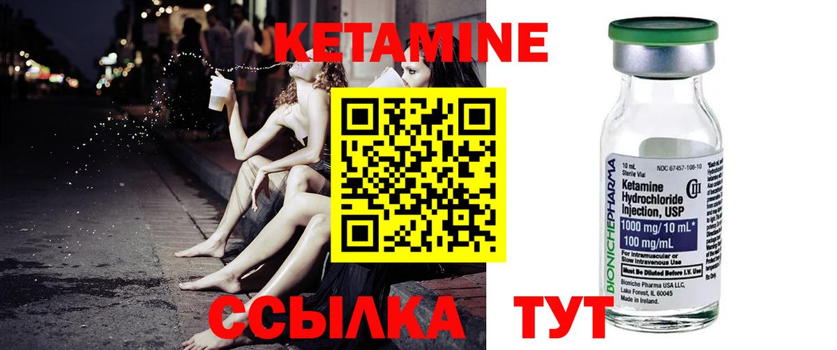 Жигулёвск  Кетамин VHQ  КЕТАМИН ketamine  Вход с VPN 