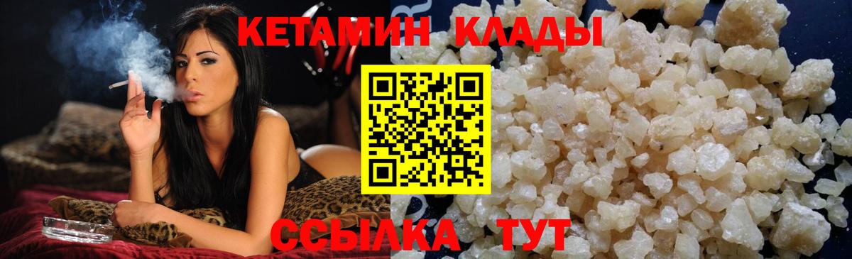 КЕТАМИН ketamine Жигулёвск