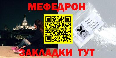 мефедрон Краснокаменск