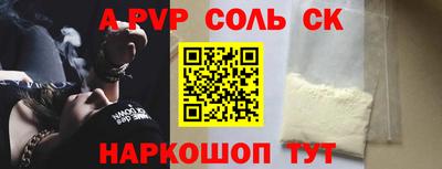 альфа пвп VHQ Краснознаменск