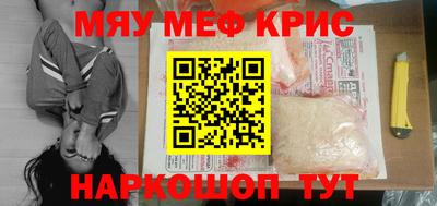 мефедрон Краснокаменск