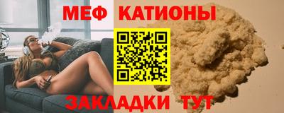 мефедрон Краснокаменск