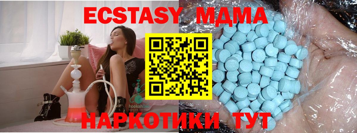 Жигулёвск  MDMA Molly  МДМА кристаллы  MDMA  Вход с VPN 
