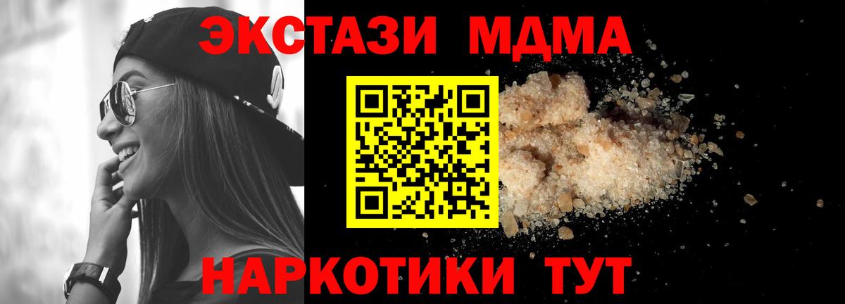 MDMA Molly Жигулёвск
