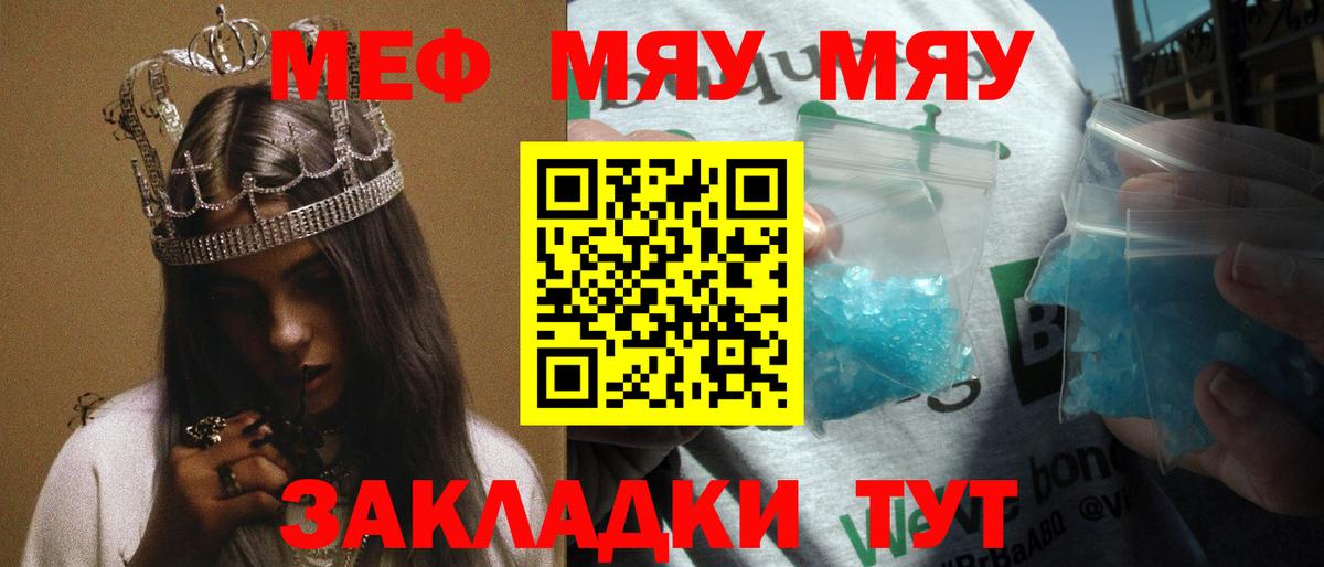 Жигулёвск  Меф  МЕФ 4 MMC  Вход с VPN  МЕФ  Мефедрон 4 MMC 