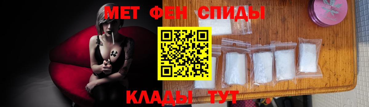 Первитин Methamphetamine Жигулёвск