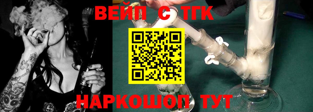 Дистиллят ТГК жижа  Вход с VPN  купить  сайты  Дистиллят ТГК жижа  Жигулёвск 